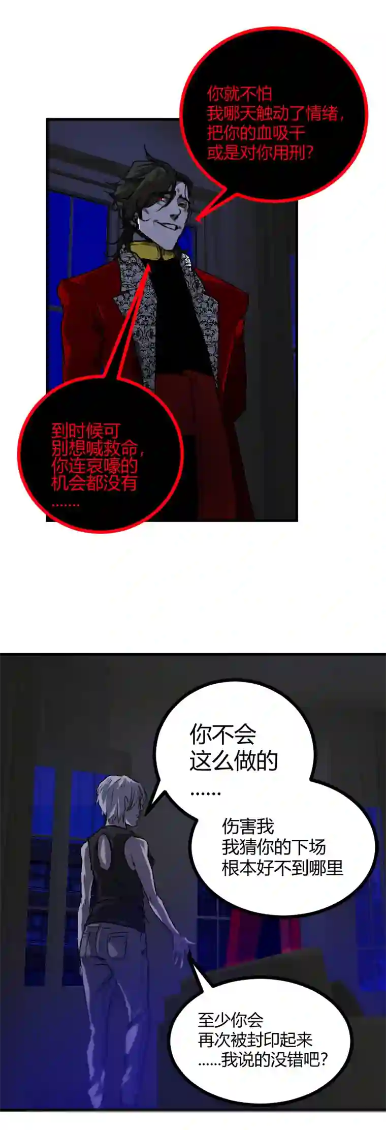 夜行者第五话