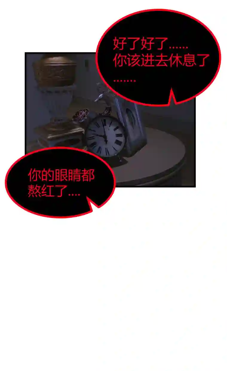 夜行者第五话