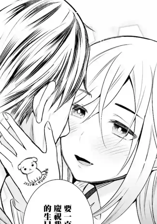 年龄差超多的夫妇故事第06话