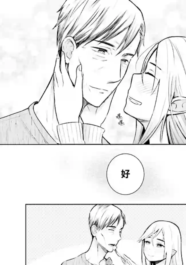 年龄差超多的夫妇故事第06话