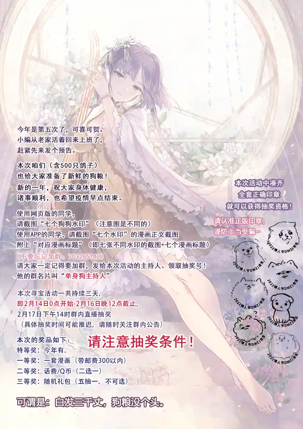 年龄差超多的夫妇故事第06话