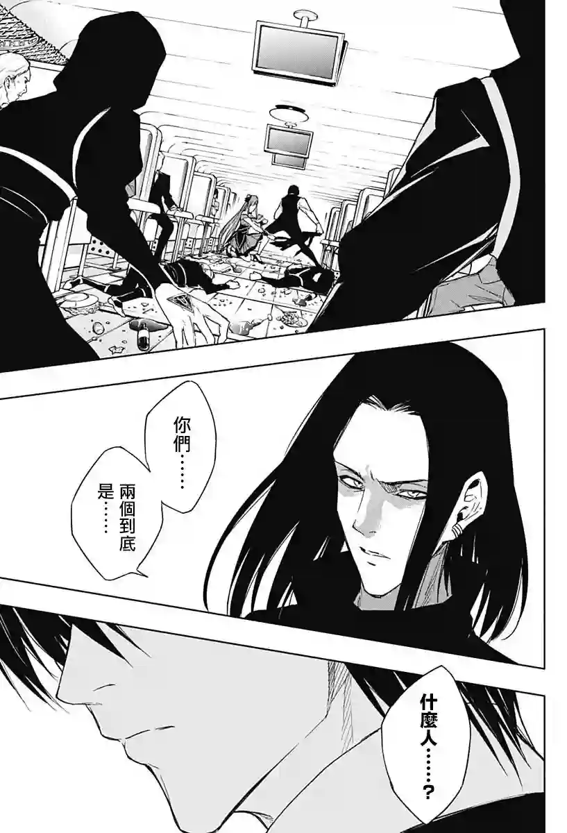 王立魔法学园的劣等生第48话