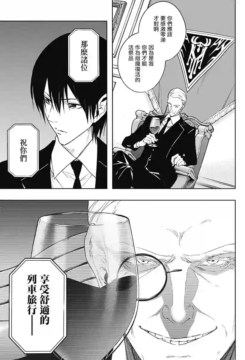 王立魔法学园的劣等生第48话