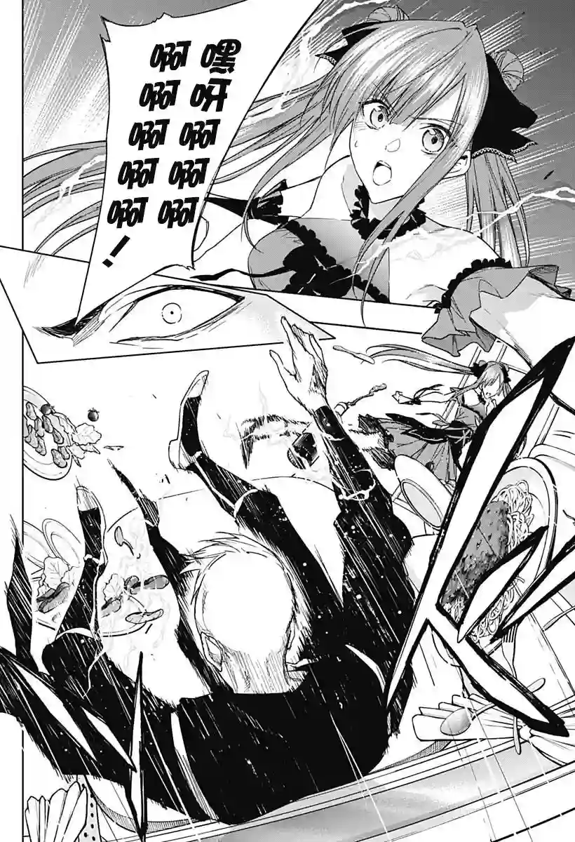 王立魔法学园的劣等生第48话