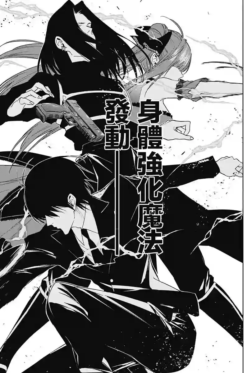 王立魔法学园的劣等生第49话