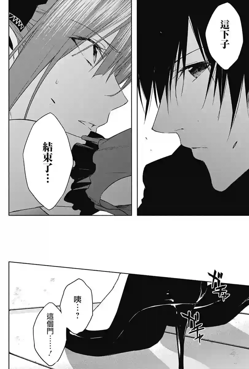 王立魔法学园的劣等生第49话