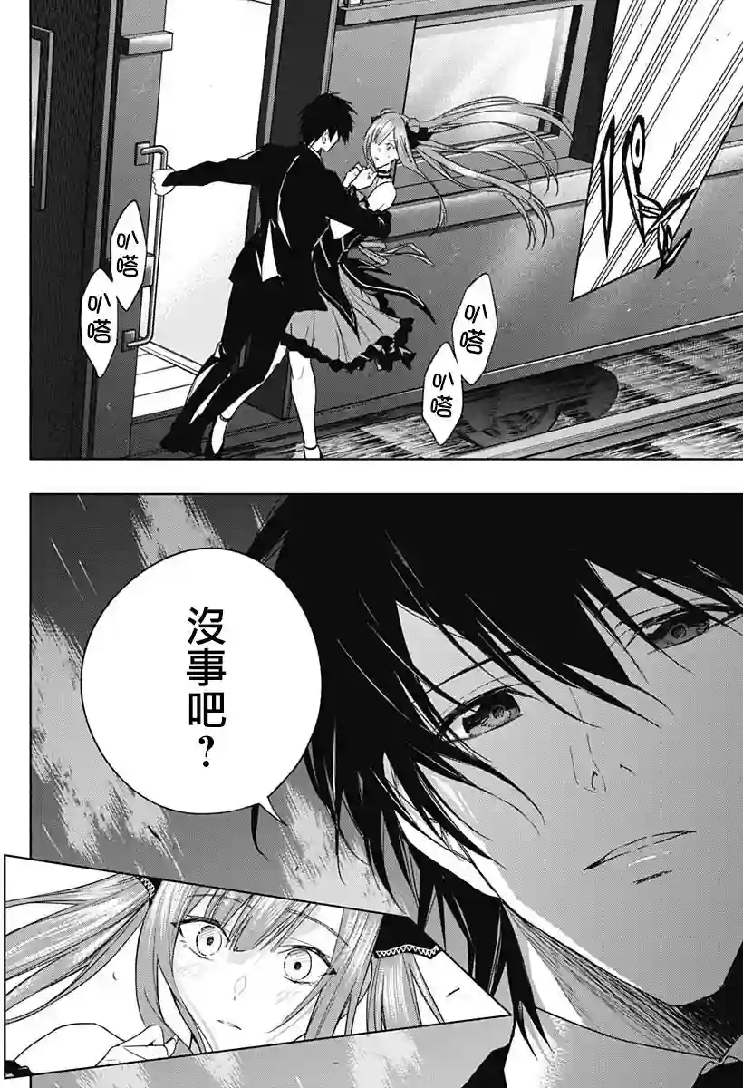 王立魔法学园的劣等生第49话