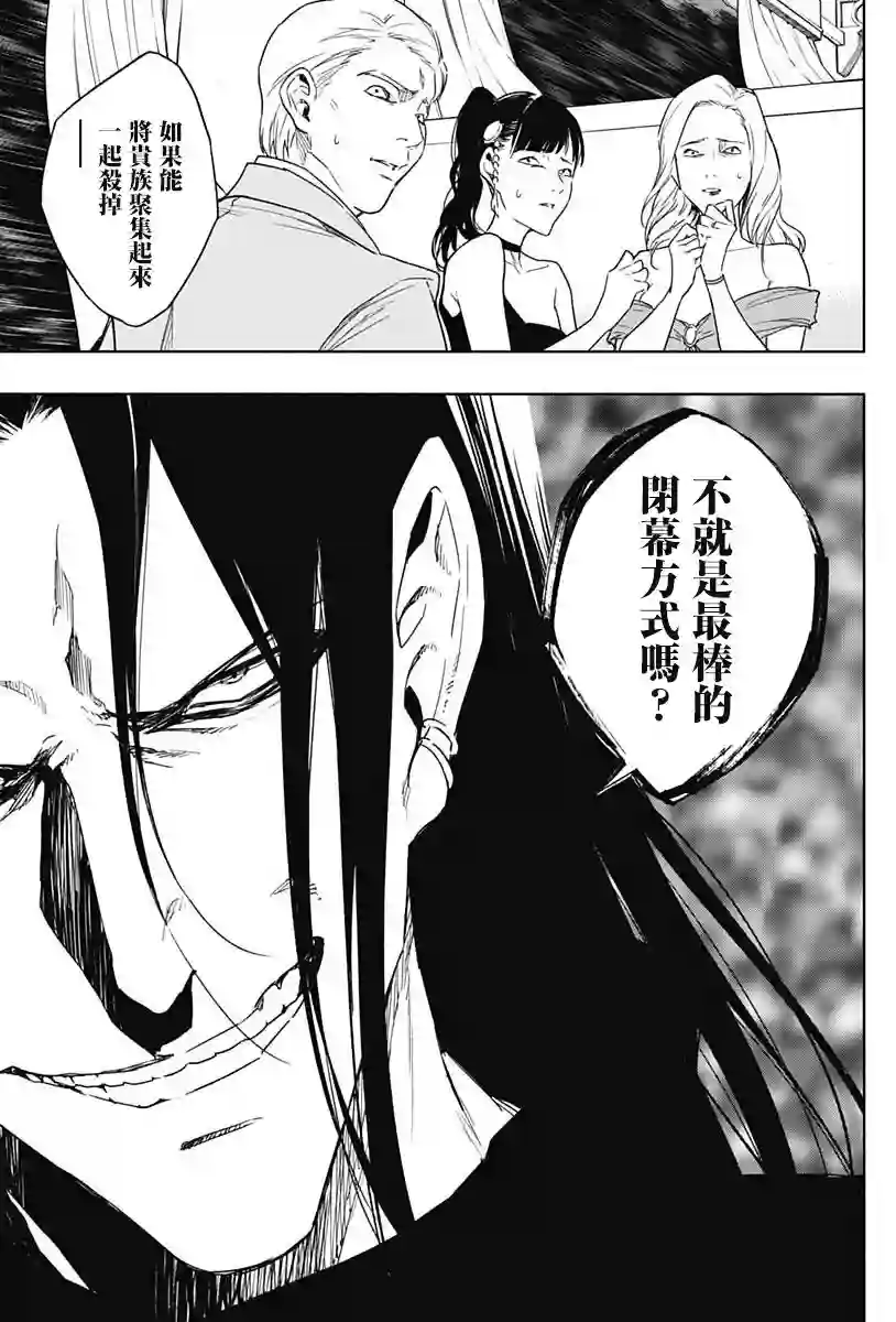 王立魔法学园的劣等生第49话