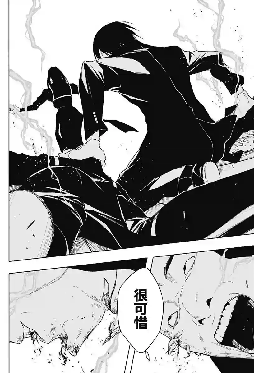 王立魔法学园的劣等生第49话