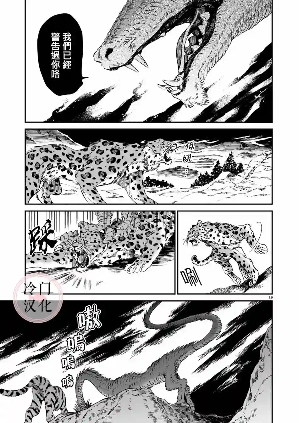 龙是虎的储备粮第09话