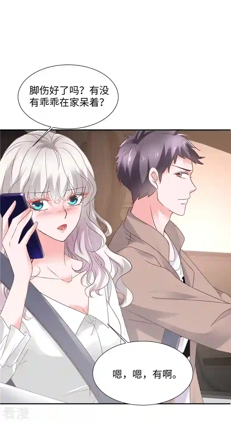 若有寒冬遇暖阳第44话 脚踏两条船？