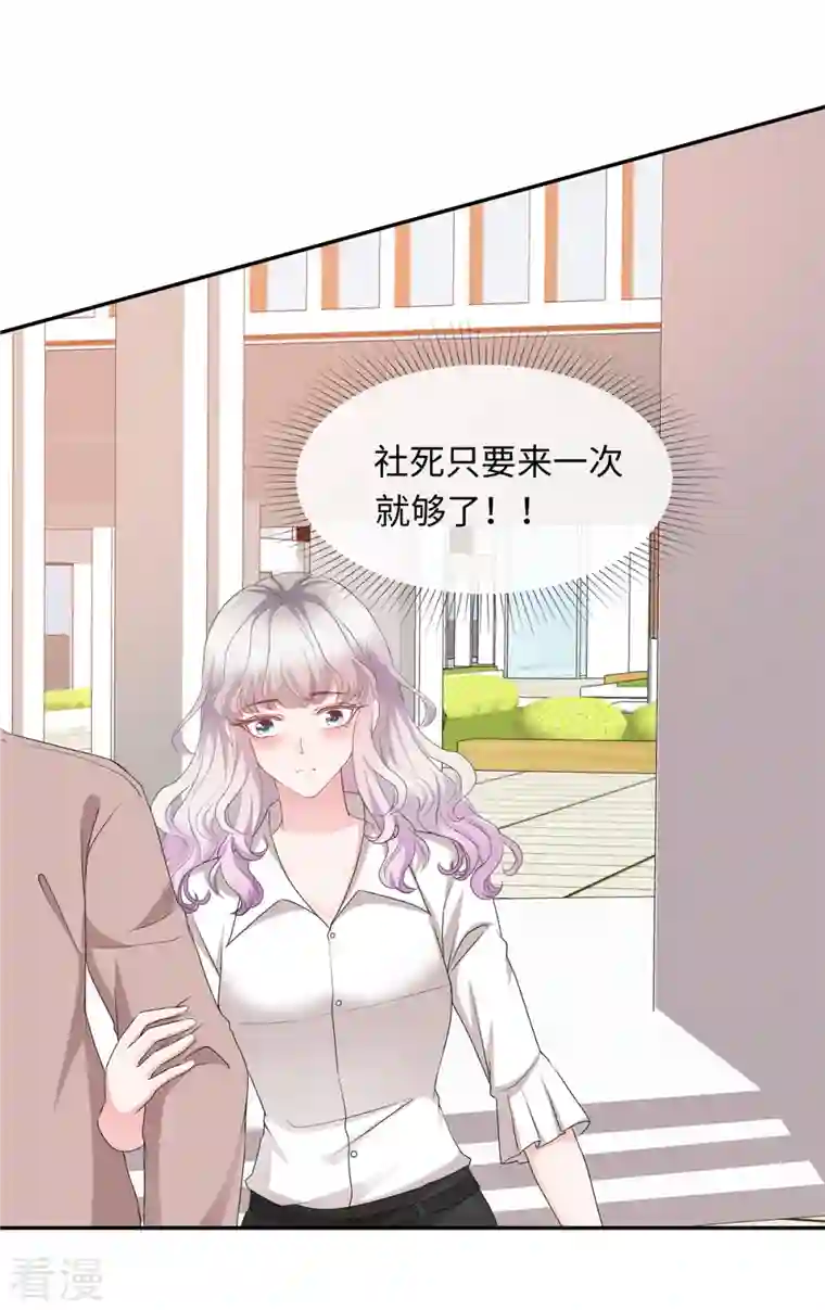 若有寒冬遇暖阳第44话 脚踏两条船？