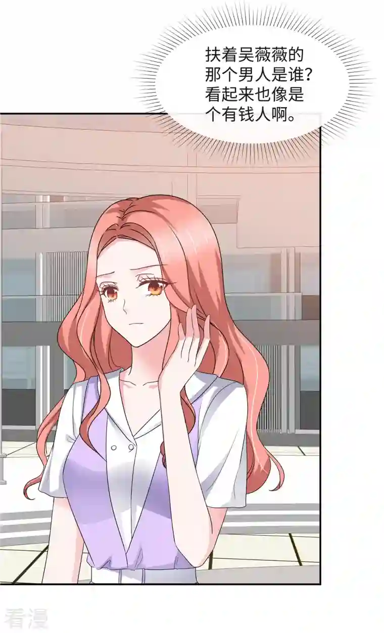 若有寒冬遇暖阳第44话 脚踏两条船？