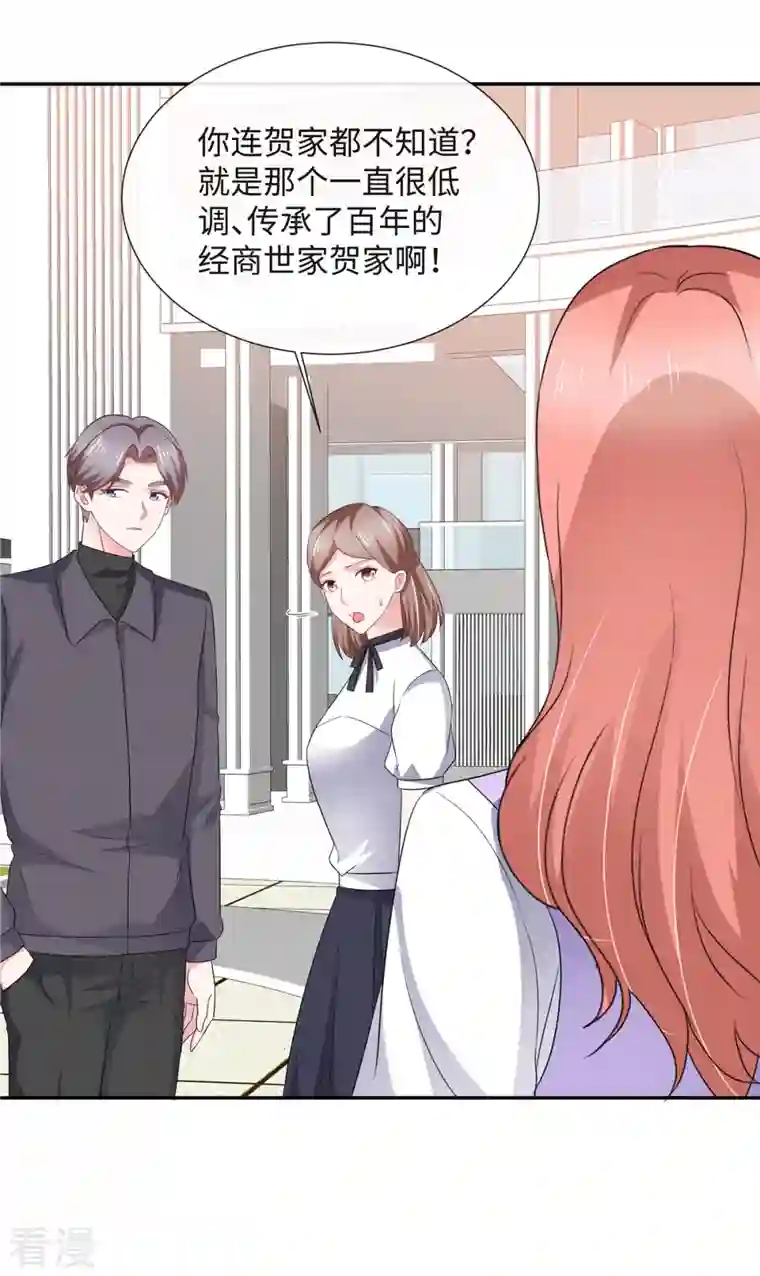 若有寒冬遇暖阳第44话 脚踏两条船？