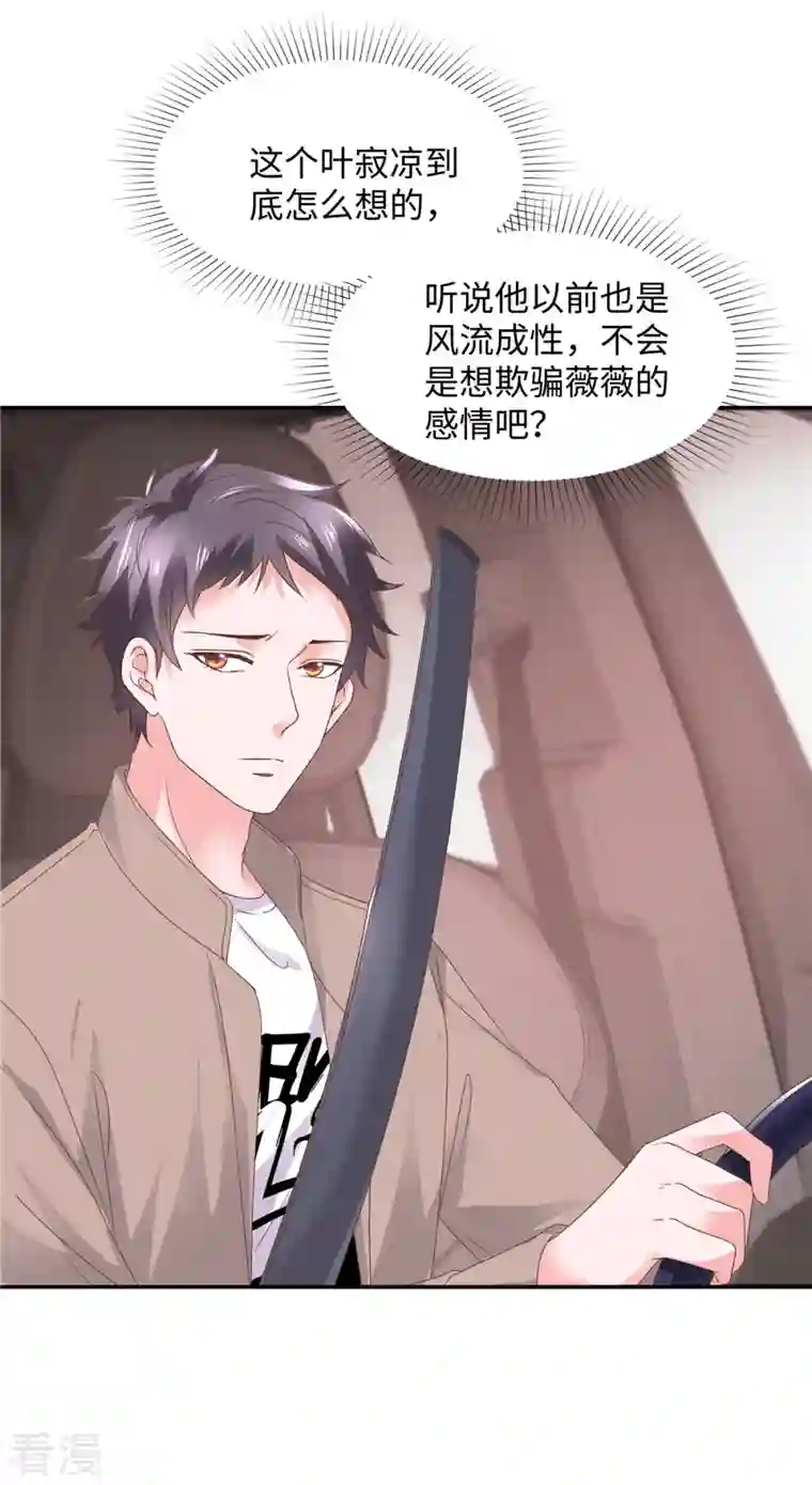 若有寒冬遇暖阳第44话 脚踏两条船？