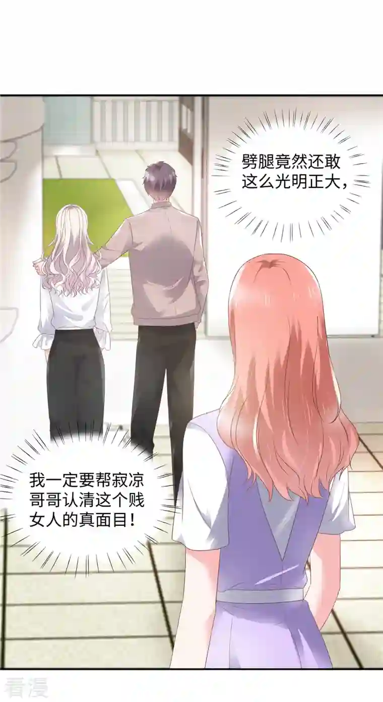 若有寒冬遇暖阳第44话 脚踏两条船？