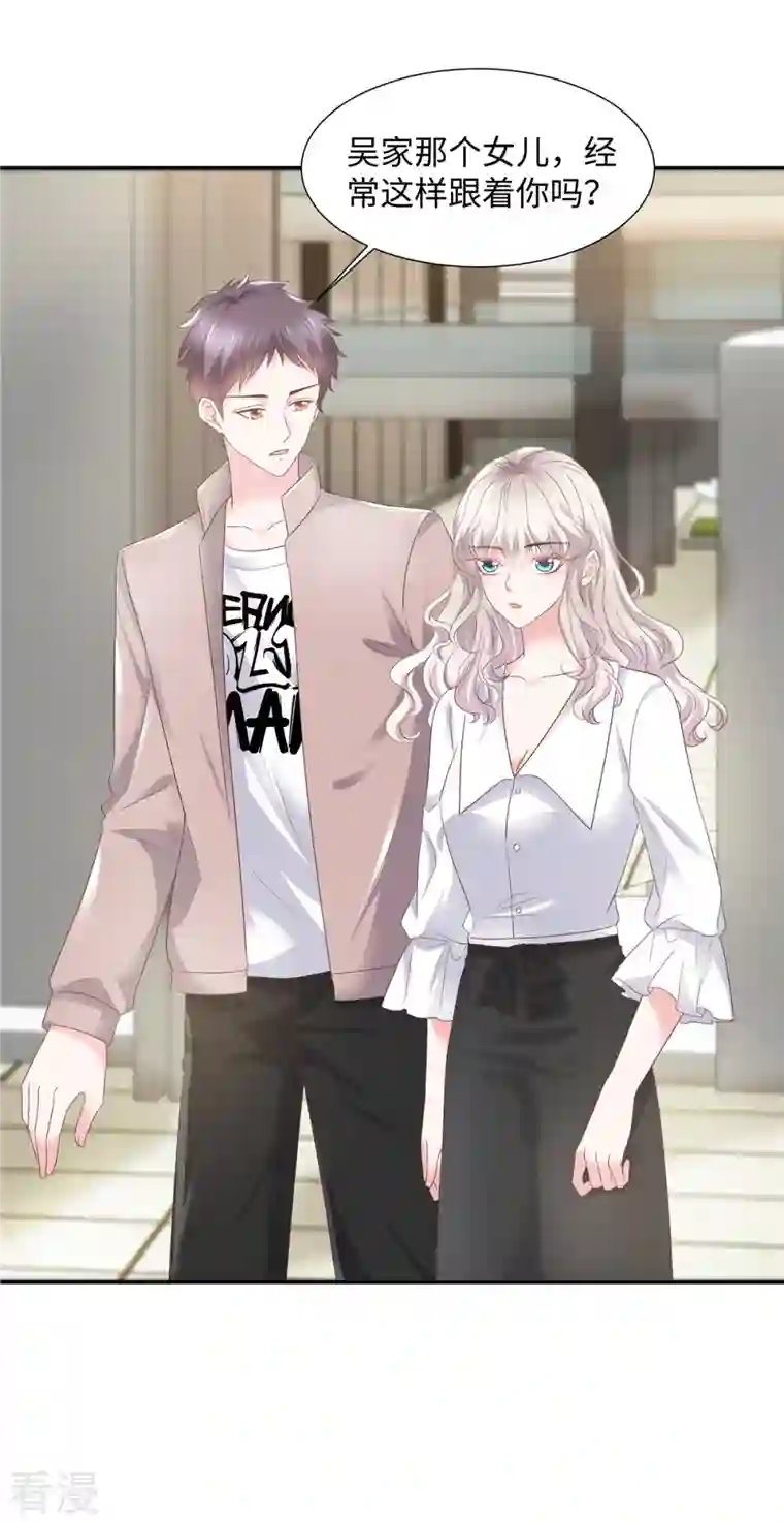 若有寒冬遇暖阳第44话 脚踏两条船？