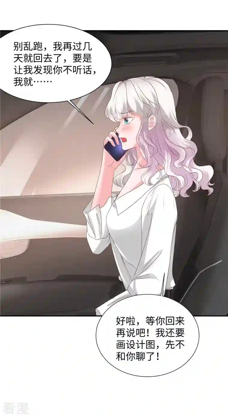 若有寒冬遇暖阳第44话 脚踏两条船？