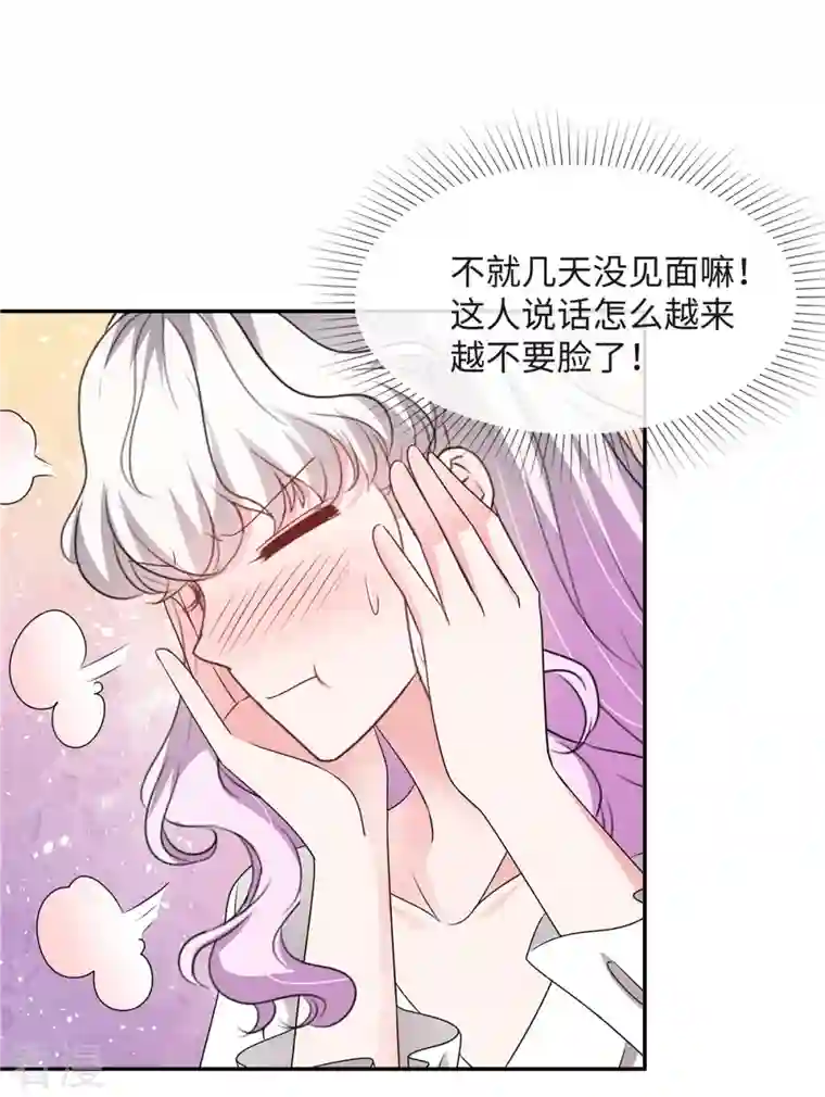 若有寒冬遇暖阳第44话 脚踏两条船？