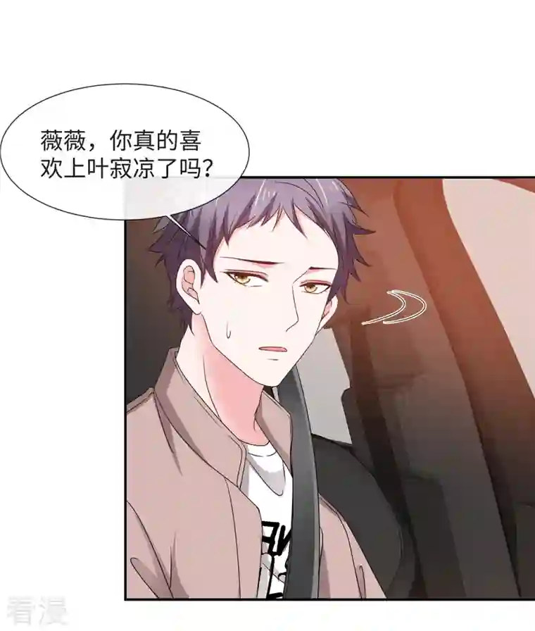 若有寒冬遇暖阳第44话 脚踏两条船？