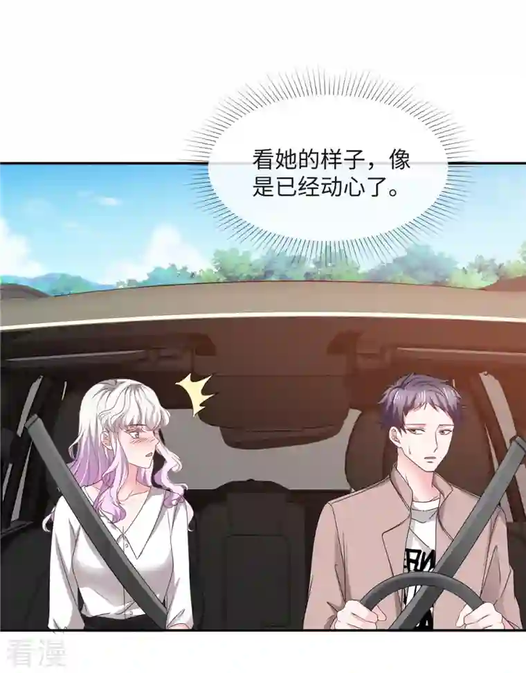 若有寒冬遇暖阳第44话 脚踏两条船？