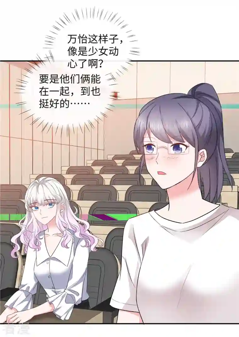 若有寒冬遇暖阳第45话 吴萌萌的检讨书