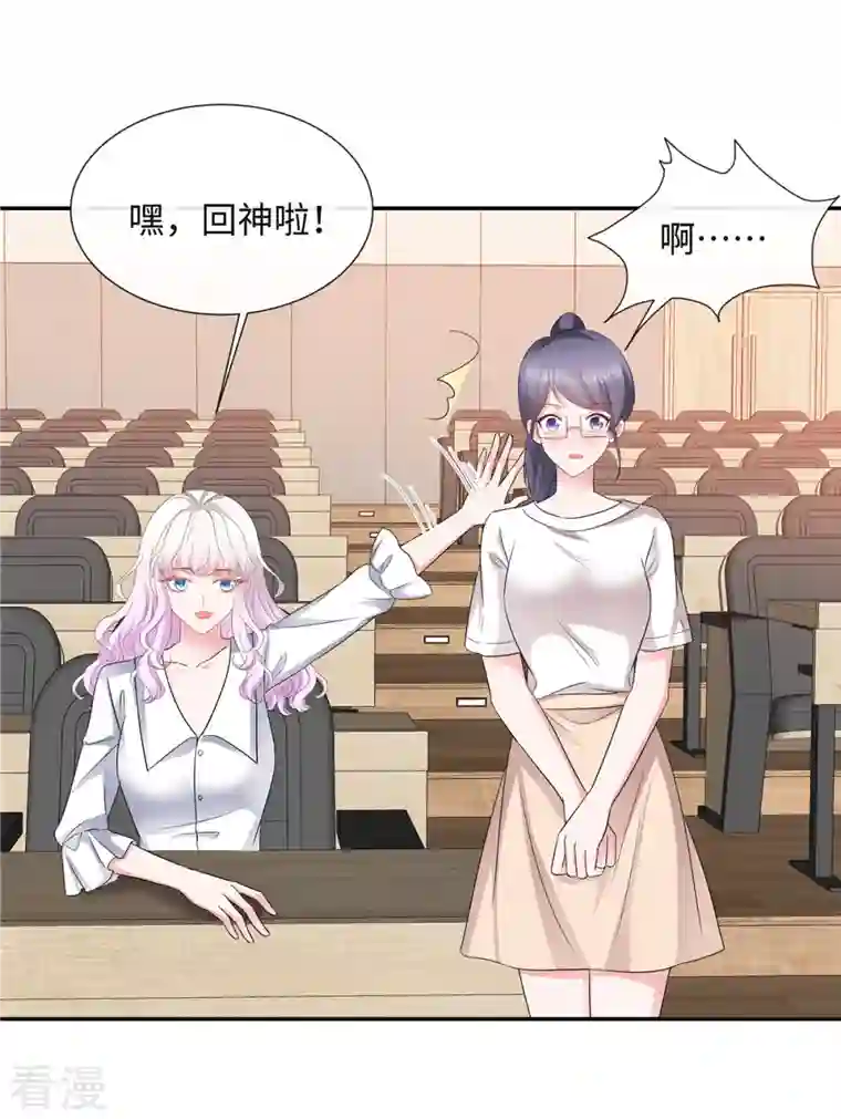 若有寒冬遇暖阳第45话 吴萌萌的检讨书