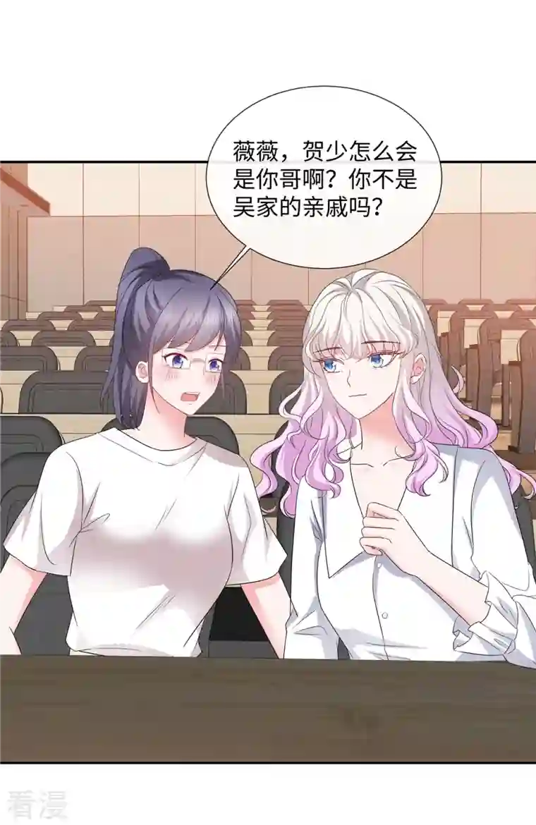 若有寒冬遇暖阳第45话 吴萌萌的检讨书