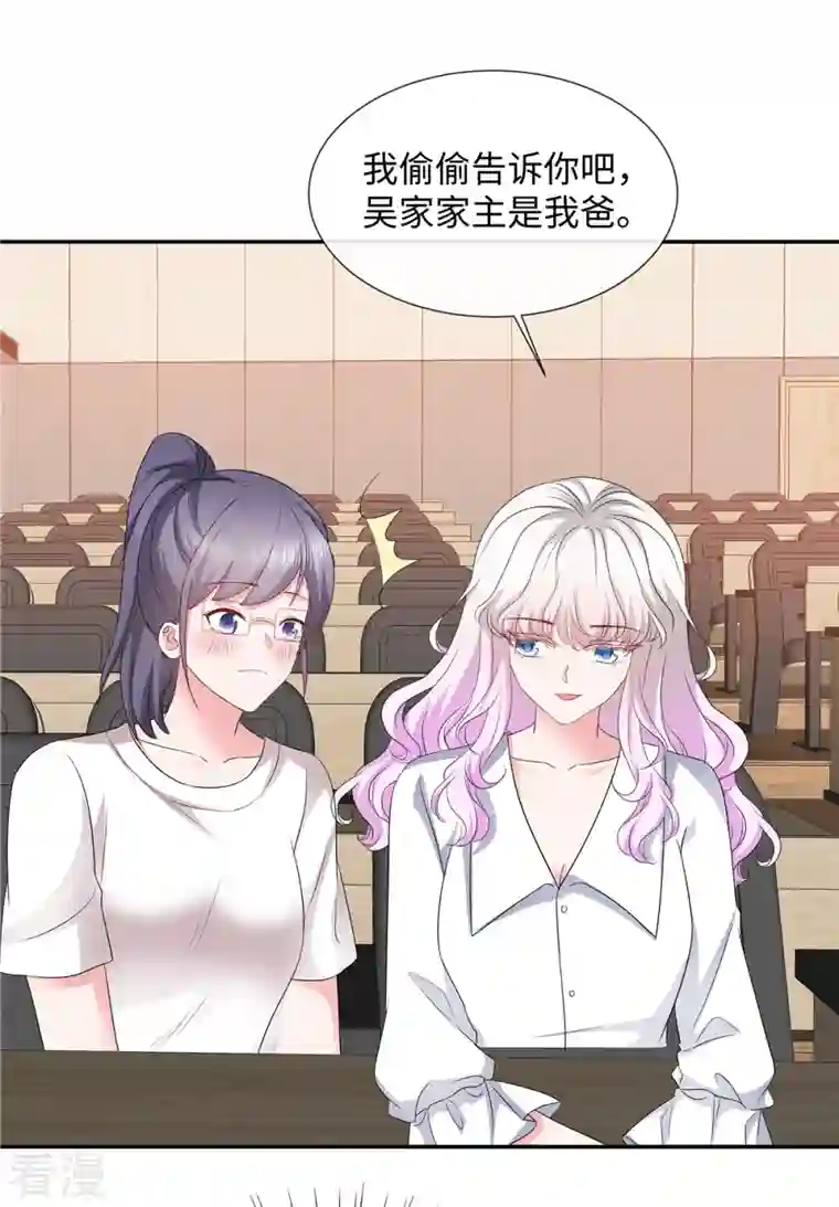 若有寒冬遇暖阳第45话 吴萌萌的检讨书