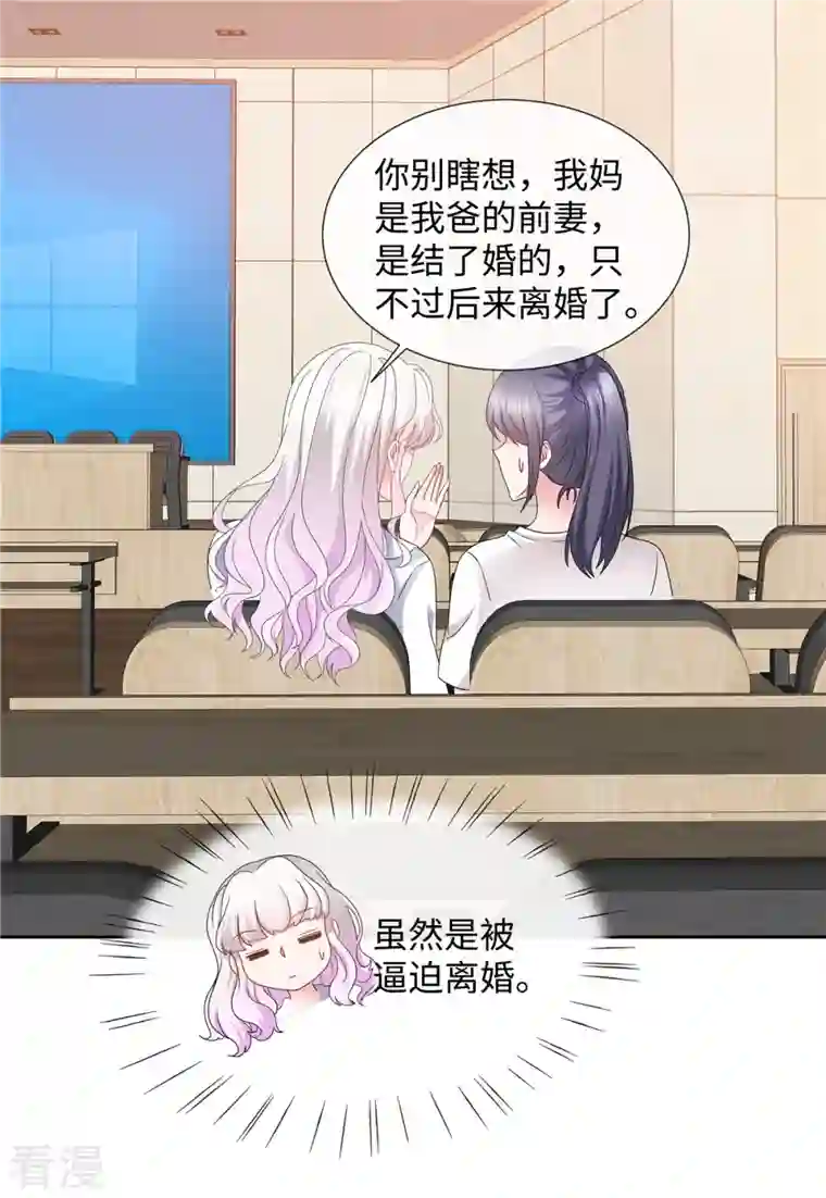 若有寒冬遇暖阳第45话 吴萌萌的检讨书