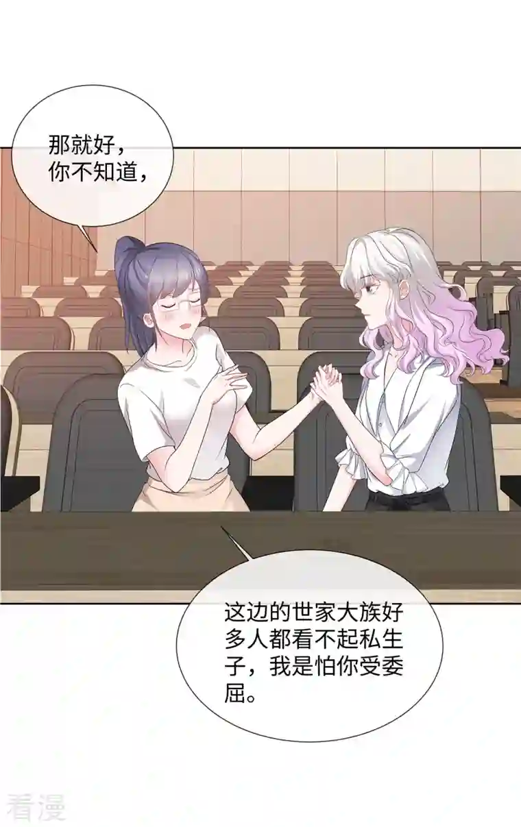若有寒冬遇暖阳第45话 吴萌萌的检讨书