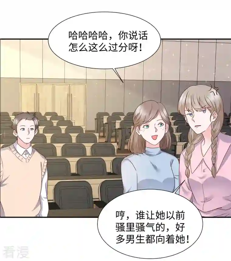 若有寒冬遇暖阳第45话 吴萌萌的检讨书