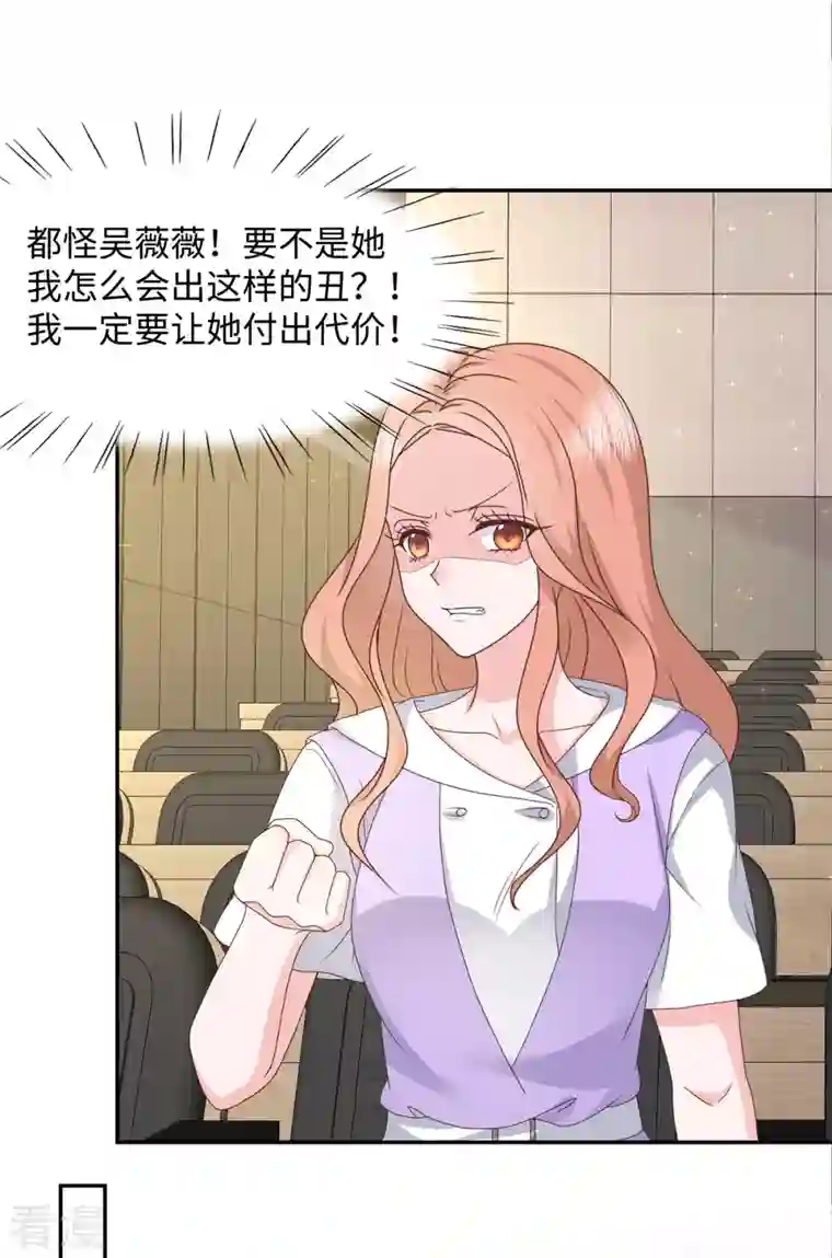 若有寒冬遇暖阳第45话 吴萌萌的检讨书