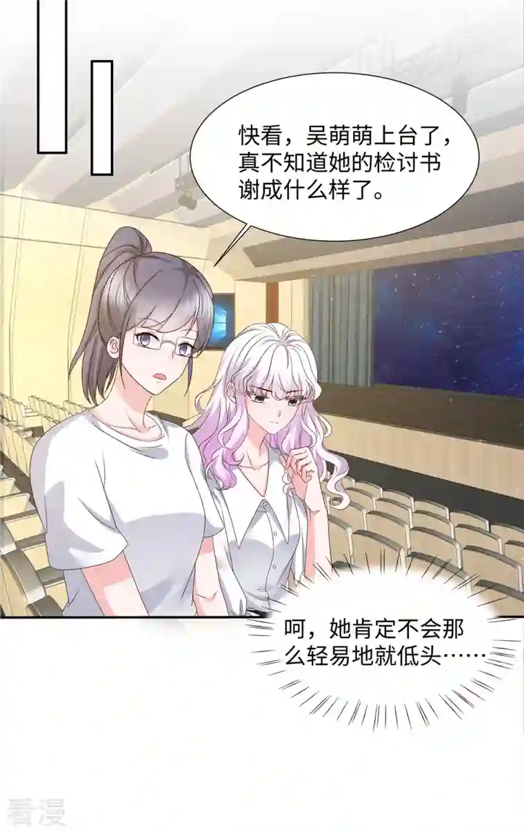 若有寒冬遇暖阳第45话 吴萌萌的检讨书