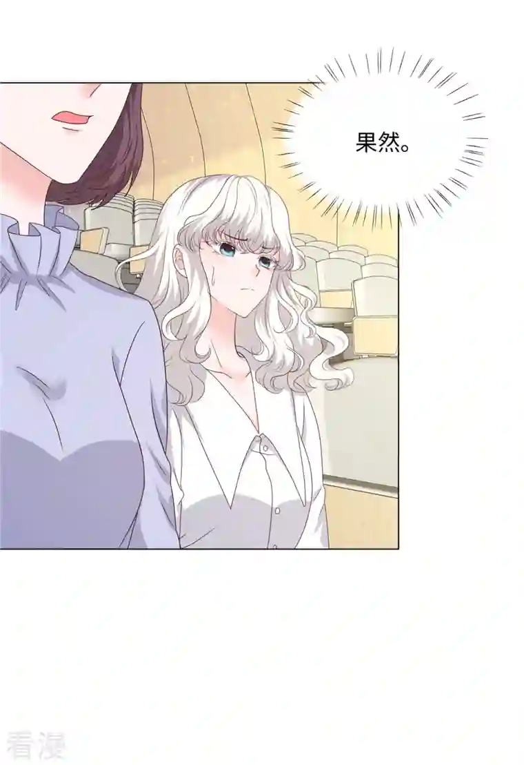 若有寒冬遇暖阳第45话 吴萌萌的检讨书