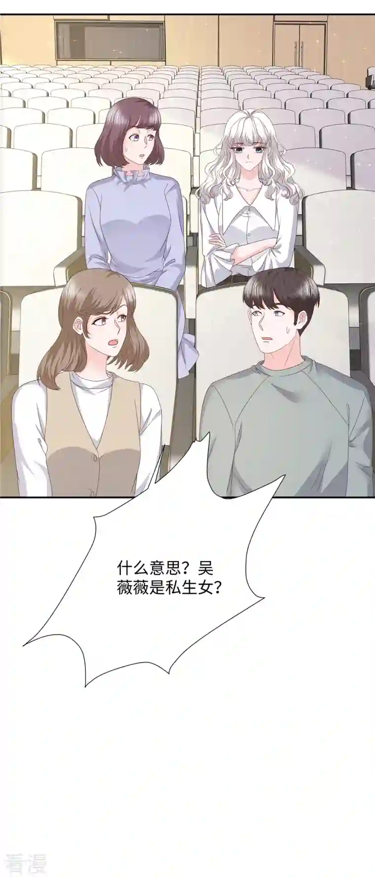 若有寒冬遇暖阳第45话 吴萌萌的检讨书