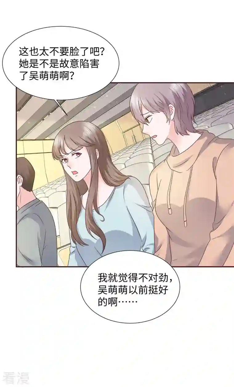 若有寒冬遇暖阳第45话 吴萌萌的检讨书