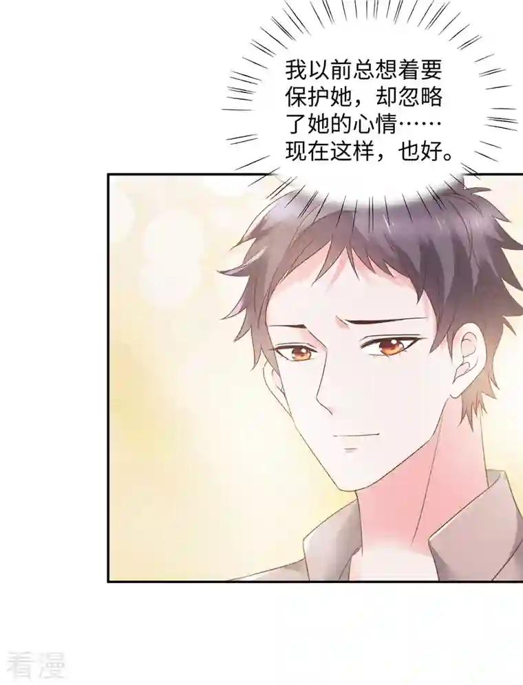 若有寒冬遇暖阳第45话 吴萌萌的检讨书