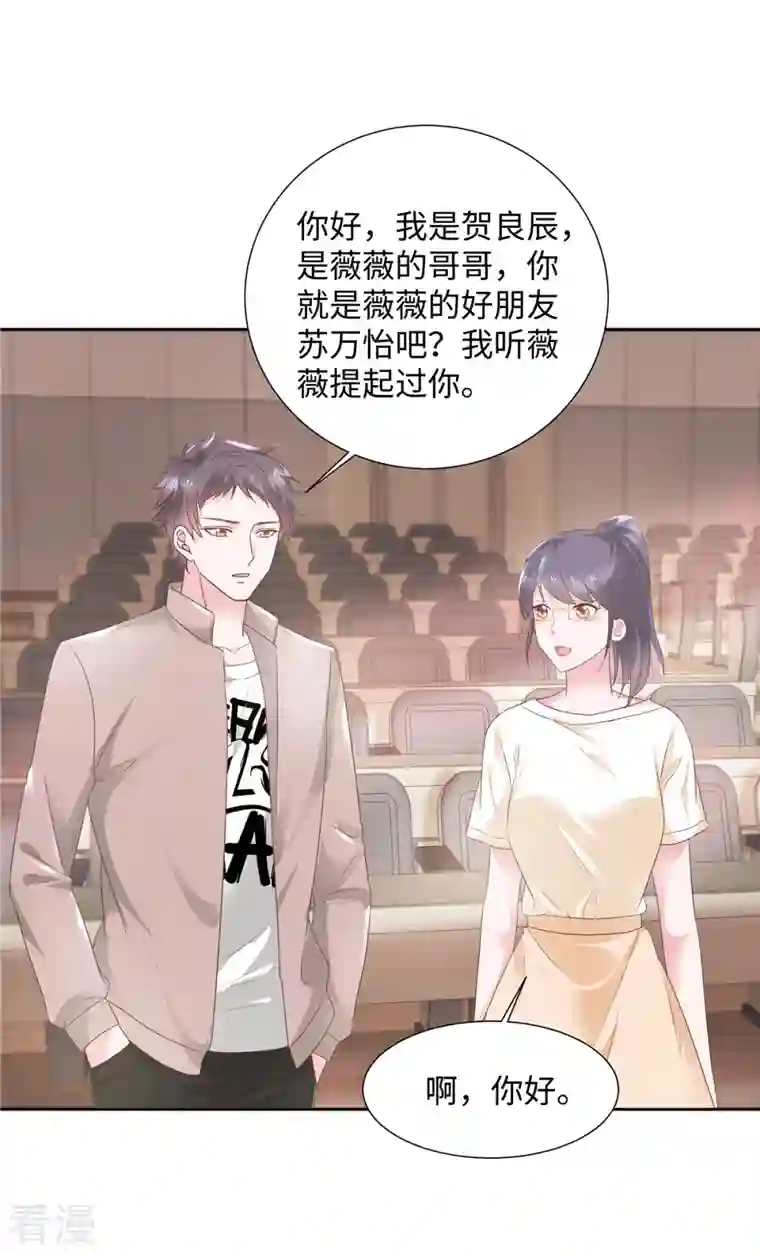 若有寒冬遇暖阳第45话 吴萌萌的检讨书