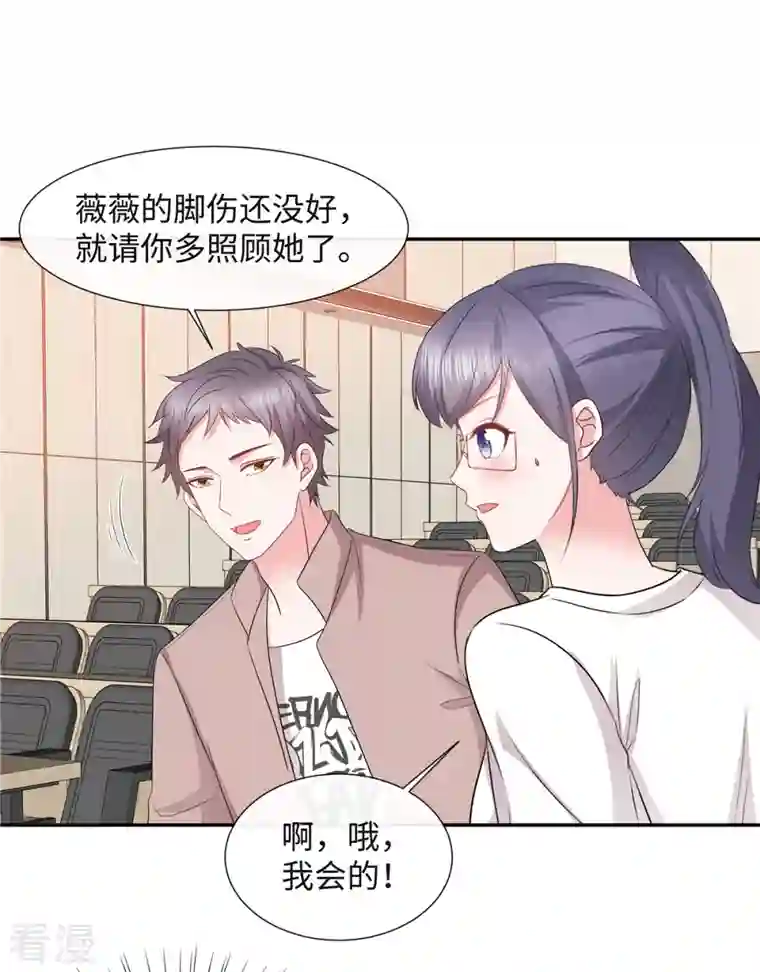 若有寒冬遇暖阳第45话 吴萌萌的检讨书