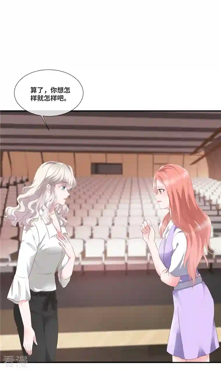 若有寒冬遇暖阳第46话 我怀疑你的脑子…