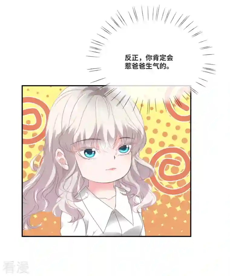 若有寒冬遇暖阳第46话 我怀疑你的脑子…