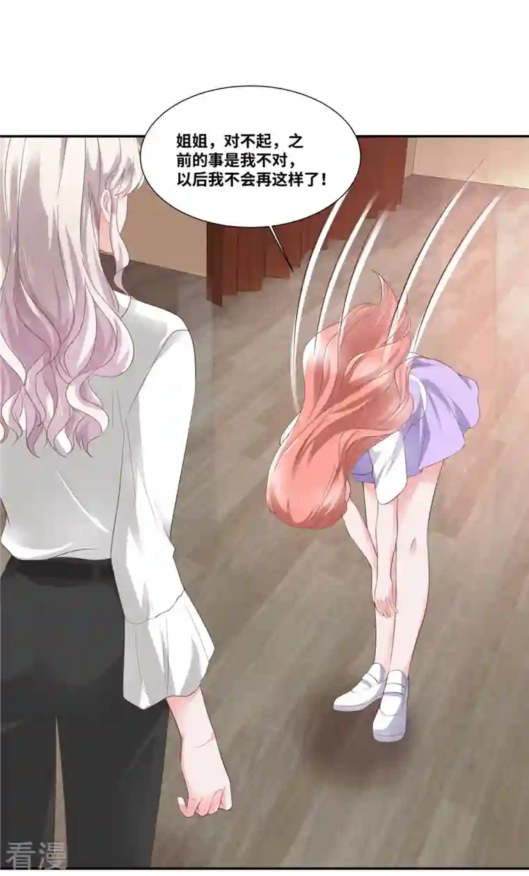 若有寒冬遇暖阳第46话 我怀疑你的脑子…