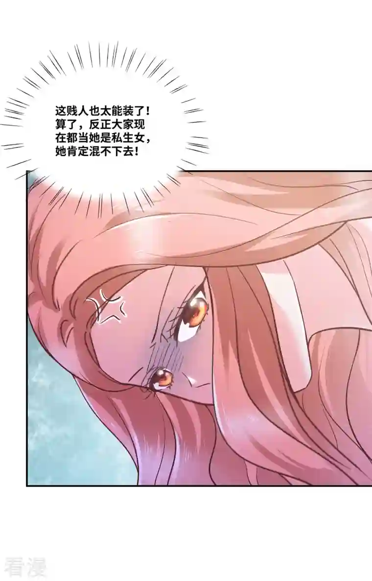 若有寒冬遇暖阳第46话 我怀疑你的脑子…