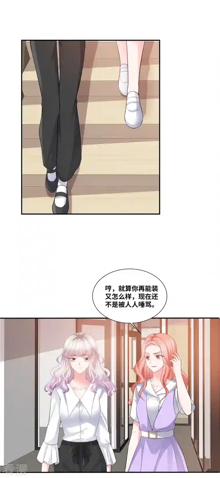 若有寒冬遇暖阳第46话 我怀疑你的脑子…