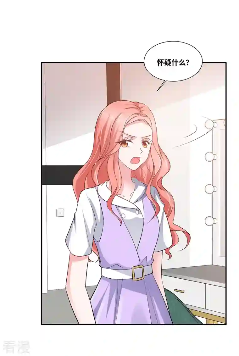 若有寒冬遇暖阳第46话 我怀疑你的脑子…