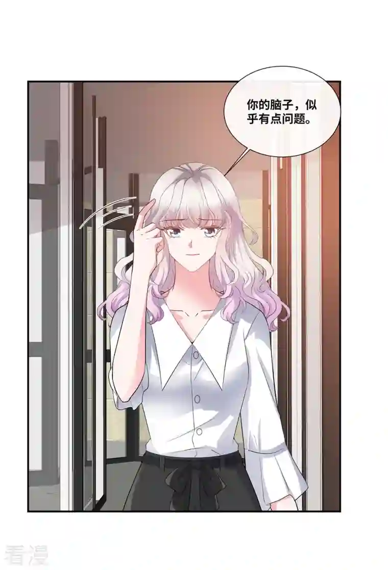 若有寒冬遇暖阳第46话 我怀疑你的脑子…