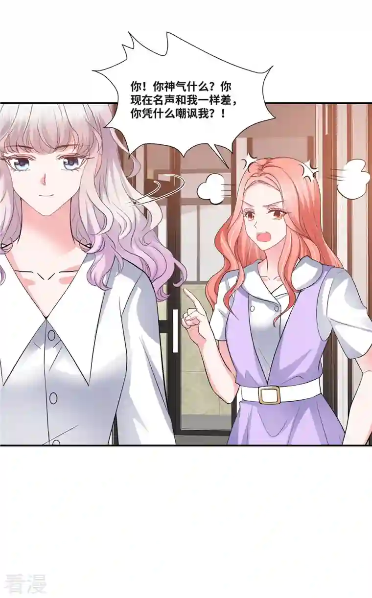 若有寒冬遇暖阳第46话 我怀疑你的脑子…