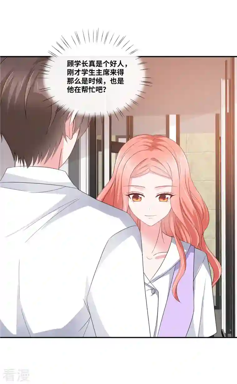若有寒冬遇暖阳第46话 我怀疑你的脑子…