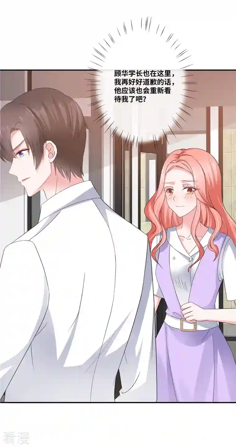 若有寒冬遇暖阳第46话 我怀疑你的脑子…